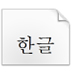windows系统韩语字体包新版