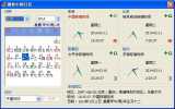 ICALCLK微软农历软件新版