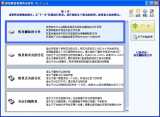 超级硬盘数据恢复软件(SuperRecovery)新版