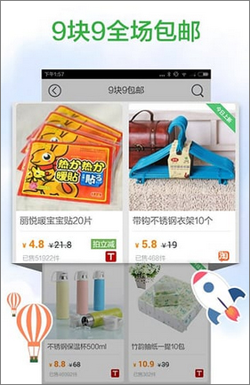 返利 v6.4.0