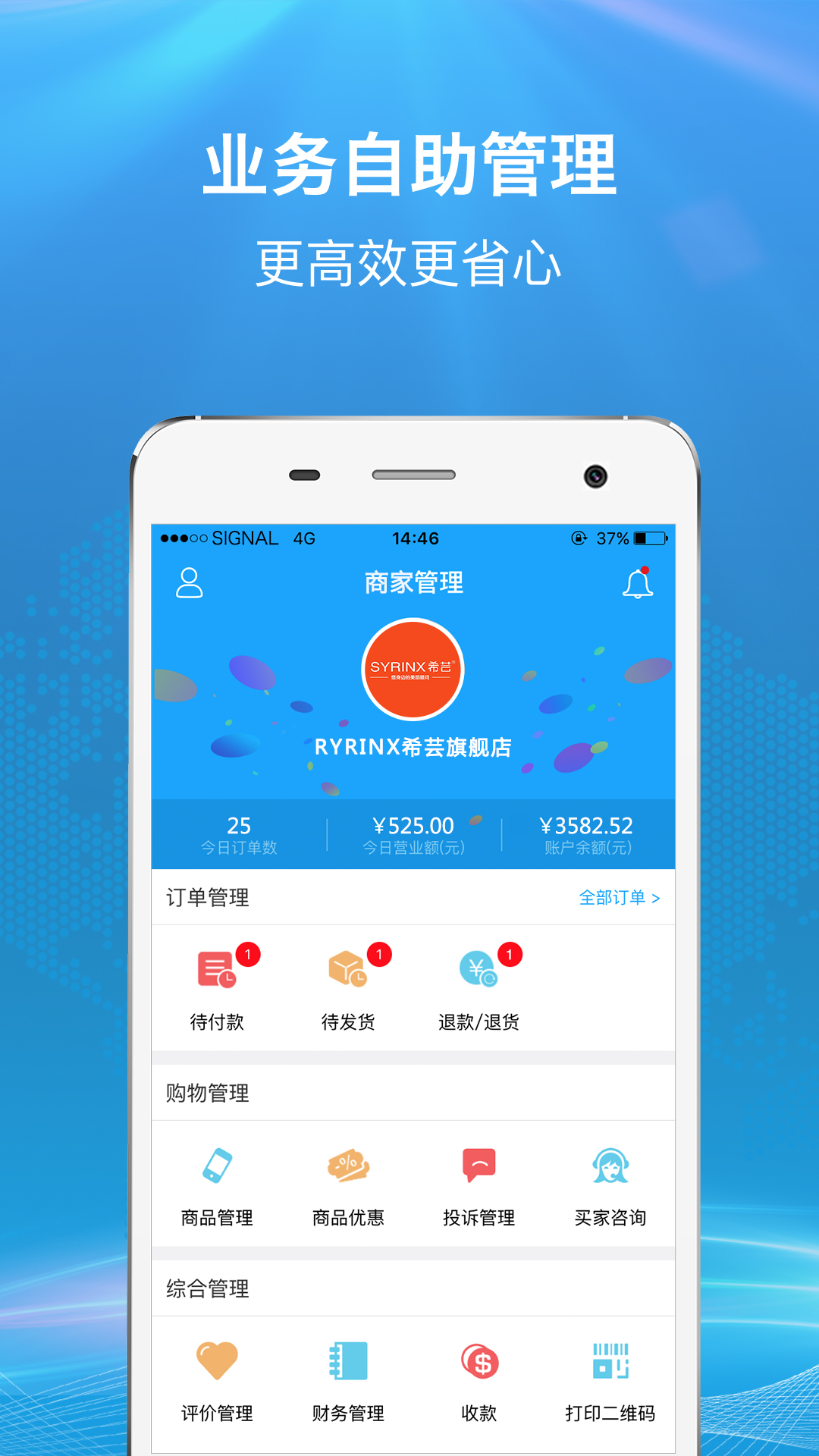 满集商家 1.6.0
