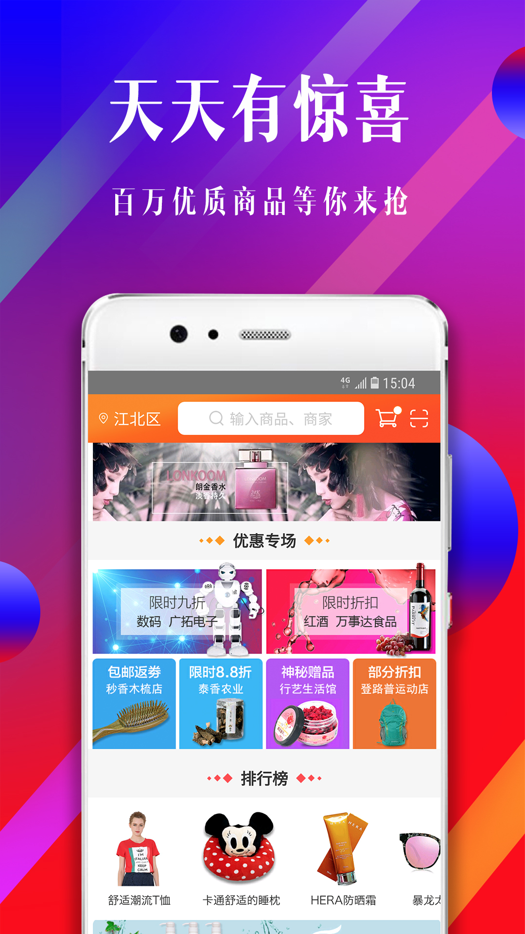 满集网用户app 5.2.3