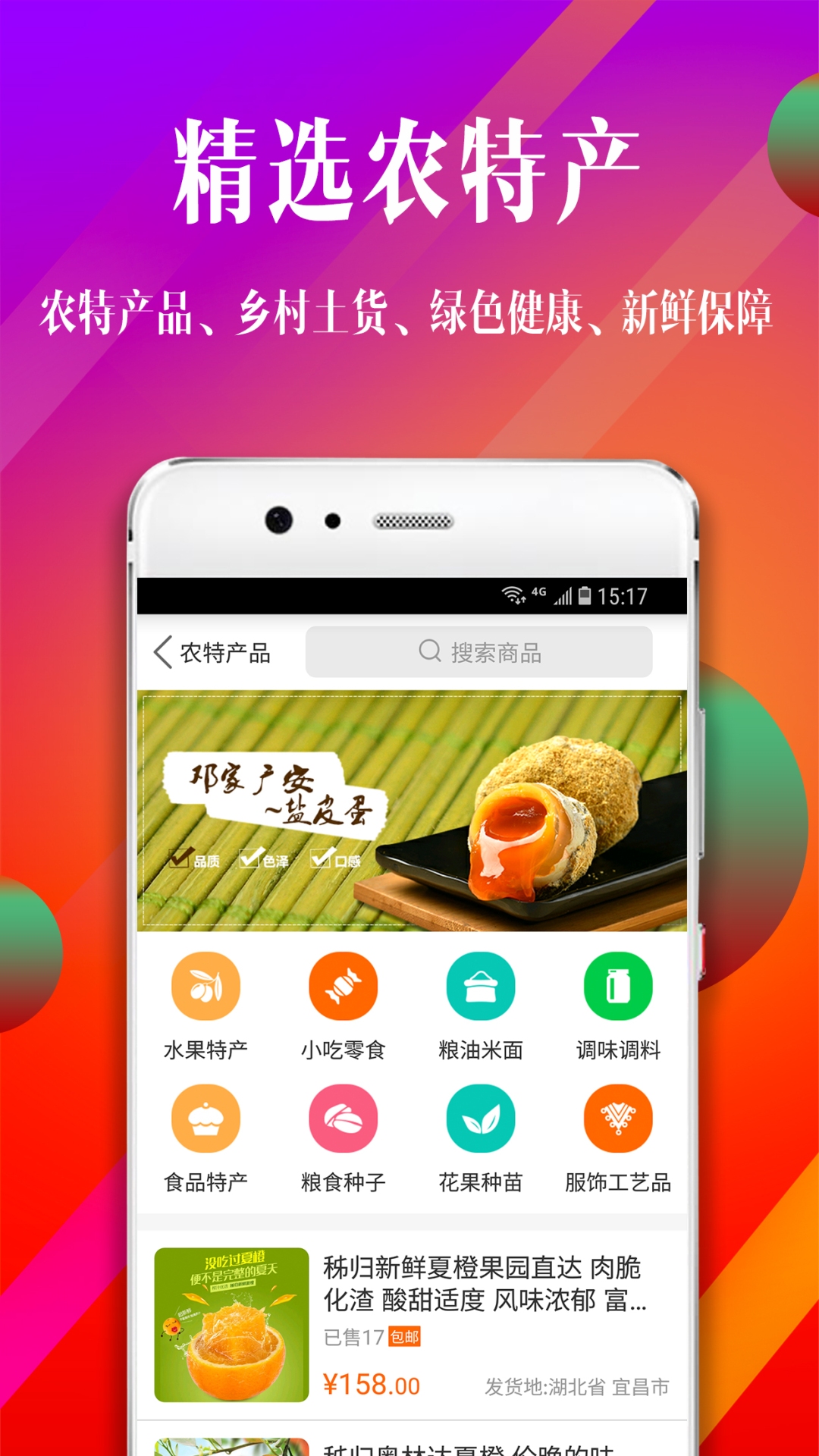 满集网用户app 5.2.3