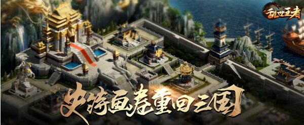 乱世王者 v1.2.68.666