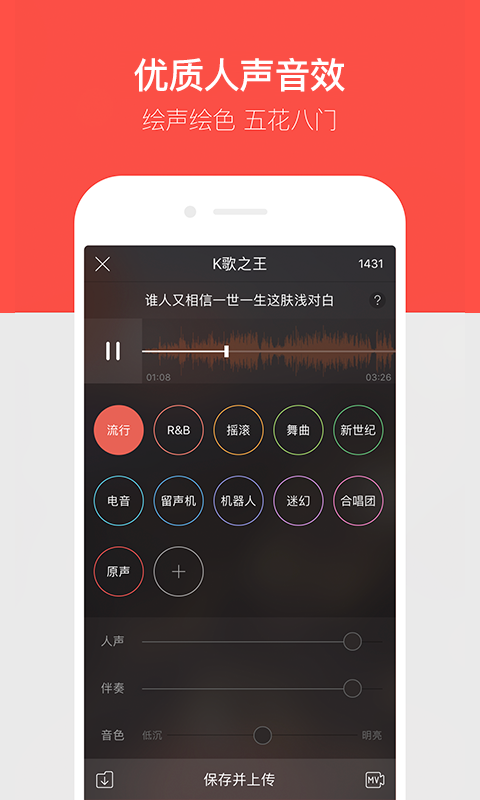 唱吧 v8.4.4