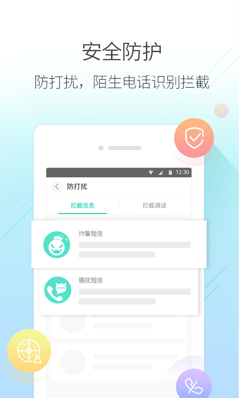 和通讯录 v5.3.1