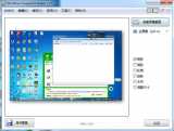 屏幕捕捉软件(WinSnap)
