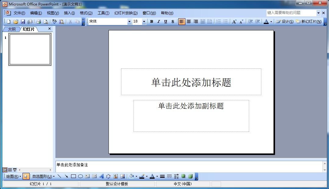 微软办公软件2003(office 2003)