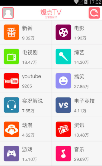 爆点tv v1.3.1