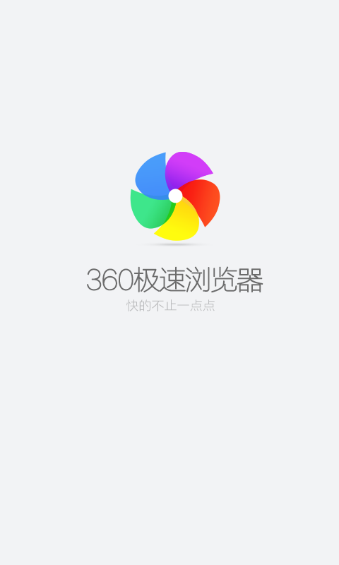 360极速浏览器 v7.0.5.14