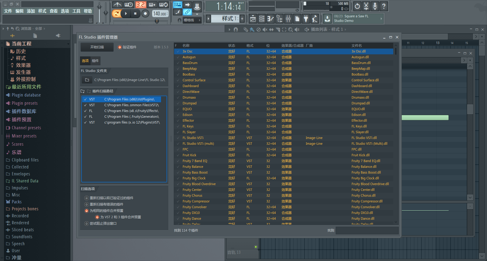 flstudio 12.4.2.33