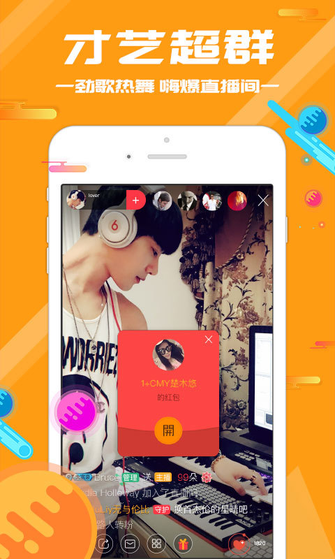 唱吧直播间安卓版 v2.7.1