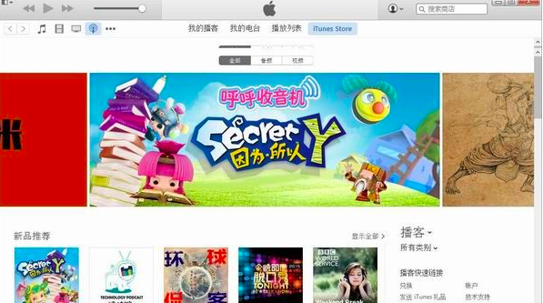 iTunes 新版