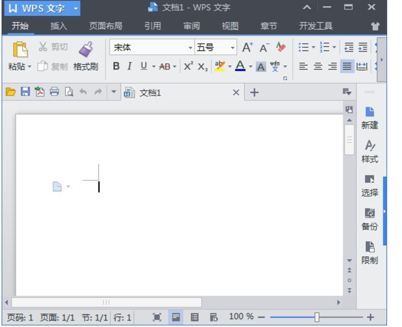 OfficeBox v3.05官方版
