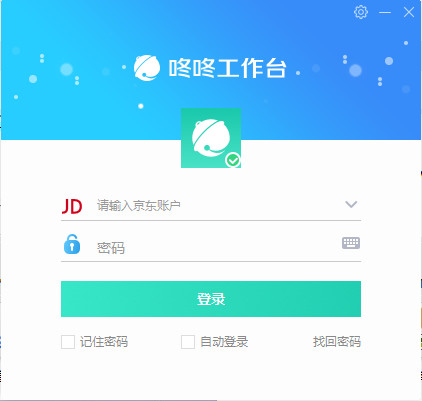 京东咚咚 商家版 v6.2.0.4