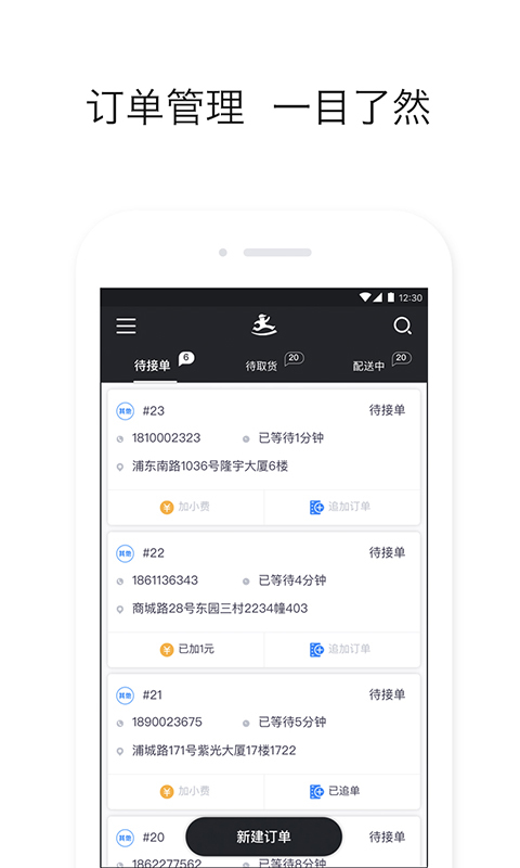 达达 v6.3.3