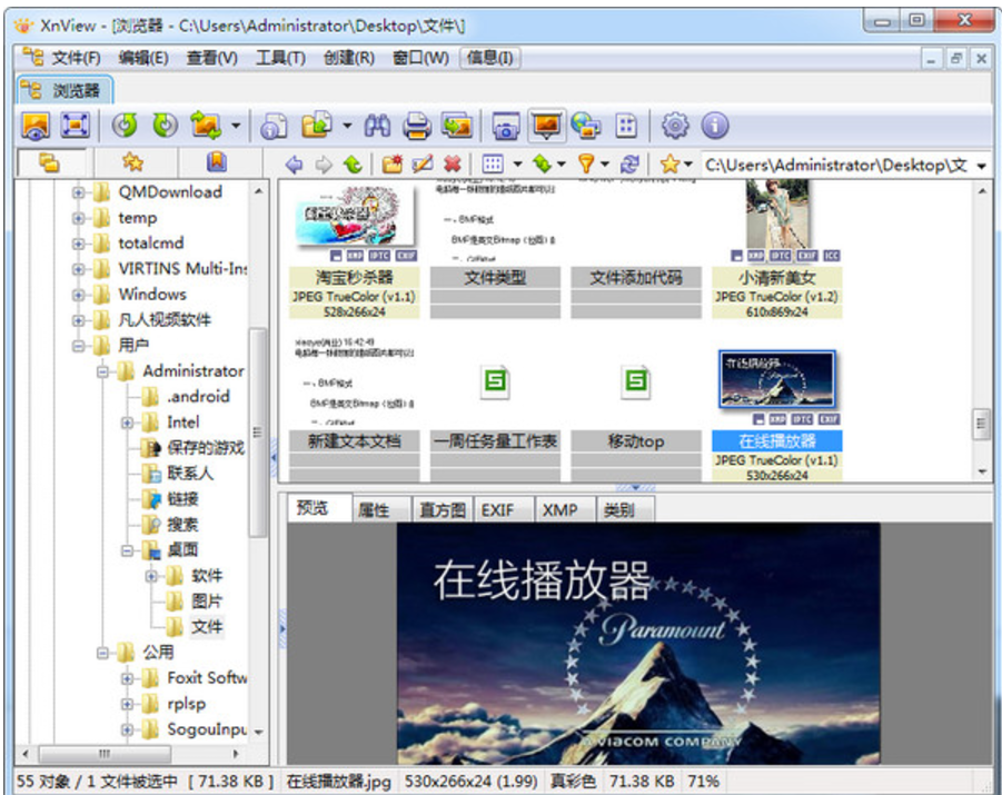 xnview中文版 v2.4.4.0绿色版