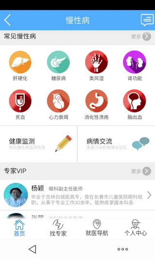 顺捷医博士 1.20