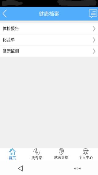 顺捷医博士 1.20
