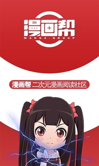 快看漫画 v5.1.3