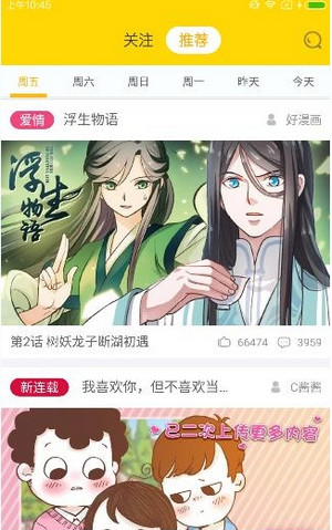 快看漫画 v5.1.3