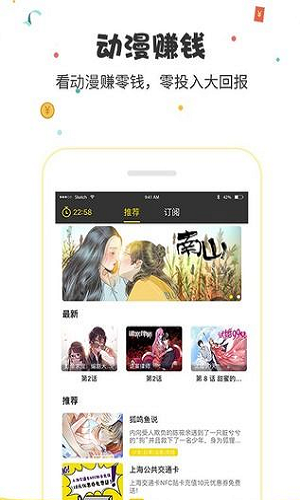 惠动漫app v10.0.1