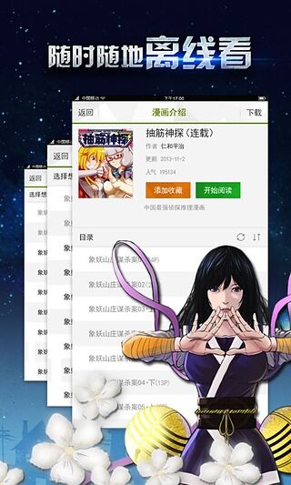 有妖气漫画 v3.3.8