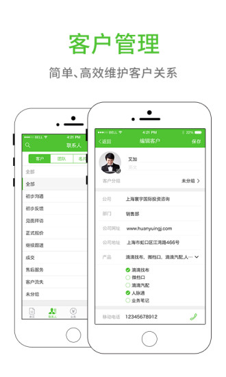 业务笔记企业版 v2.1.8.0 v2.1.8.0