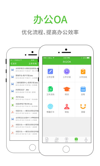 业务笔记企业版 v2.1.8.0 v2.1.8.0