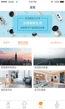 乐橙 v3.5.1.0226