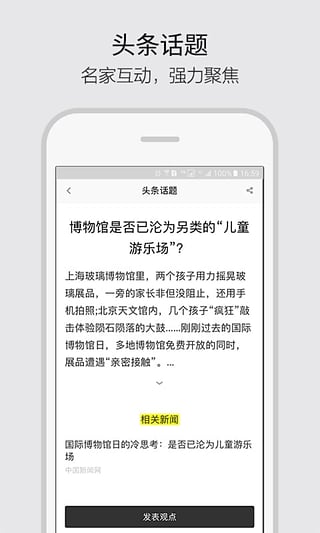 艺术头条 v2.3.2