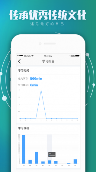 学国学网 v2.4.9