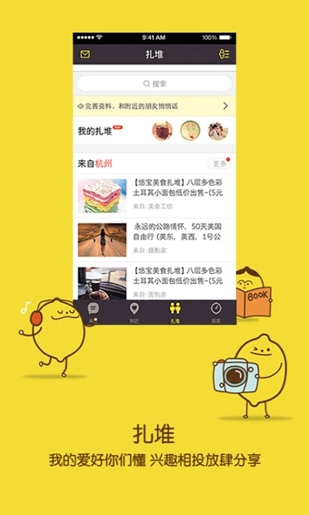 来往 v6.9.2