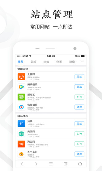 千影浏览器 v2.2.1