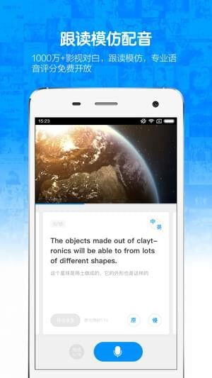 声临其境配音app v10.0.2