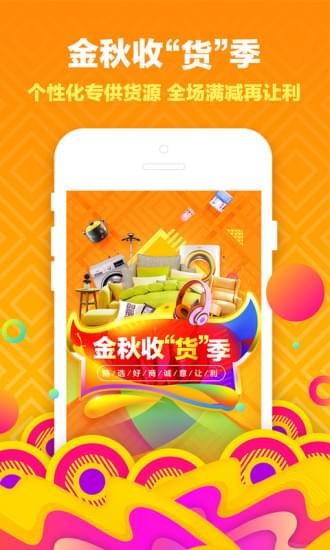 阿里巴巴app v7.7.0.0