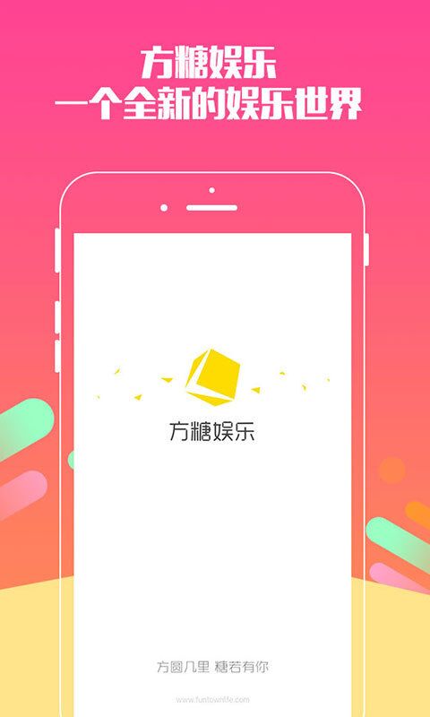 方糖娱乐 v3.2.2