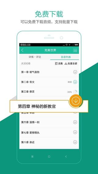 懒人听书（懒人听书手机版下载） v6.3.2