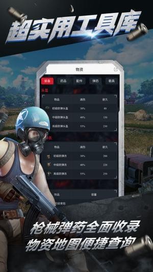 终结者2辅助瞄准(安卓版下载) v1.1.0