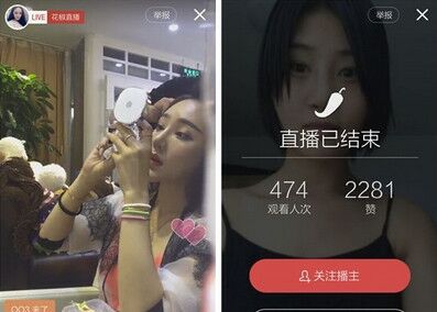 花椒直播app（花椒直播手机版下载） v6.2.6.1054