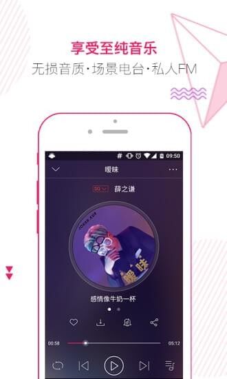 咪咕音乐app（咪咕音乐手机版下载） v6.2.0
