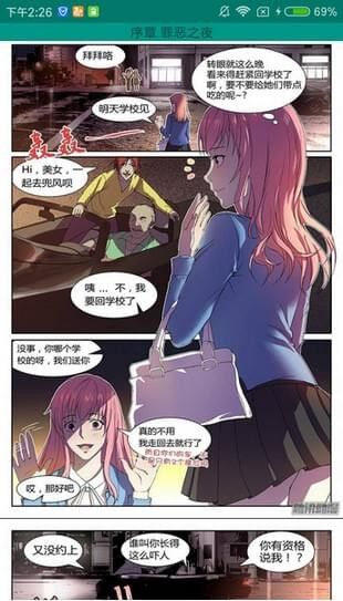 狐妖漫画（狐妖漫画手机版下载） v1.0