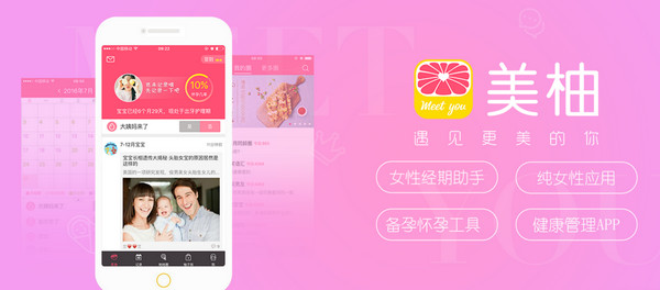 美柚app(安卓版手机下载) v6.4.1