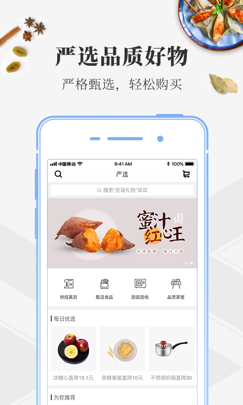 豆果美食app(美食类软件下载) v6.9.7.2