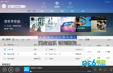 百度音乐 官方版