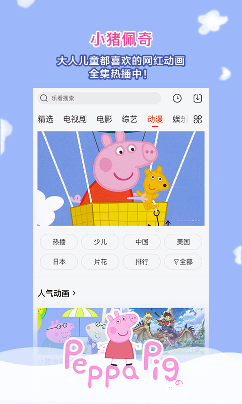 乐视视频app(视频播放app) v7.12