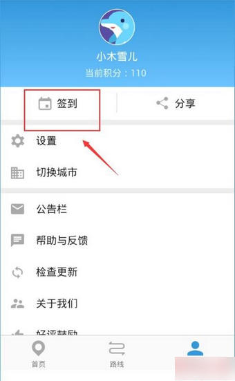 车来了安卓APP V3.49.0