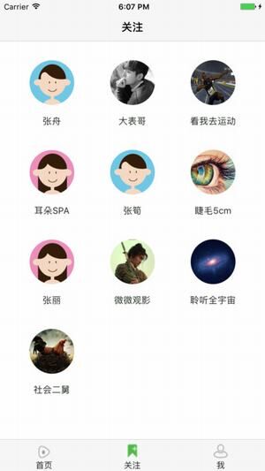 看了吗视频app（手机版下载） v3.1.3