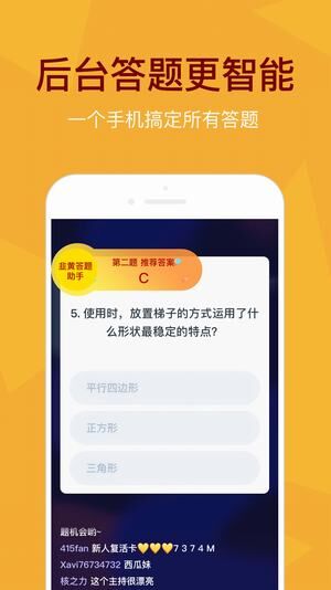 答题精灵（手机版下载） v2.3.5