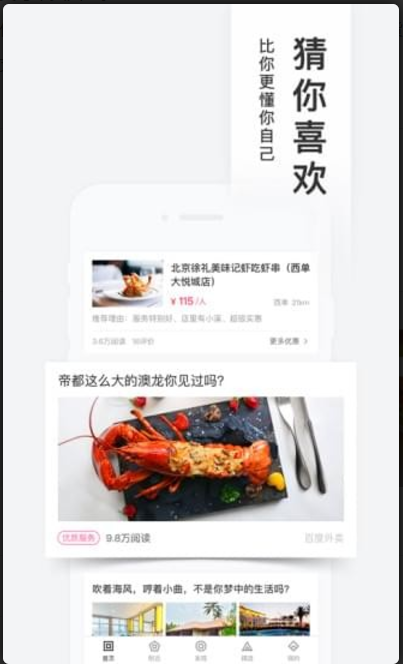 百度糯米app（手机版下载） v8.2.1